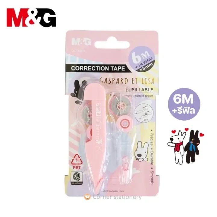 

Correction Tape M&G QCT56074 + Refill (Gaspard ET Lisa)