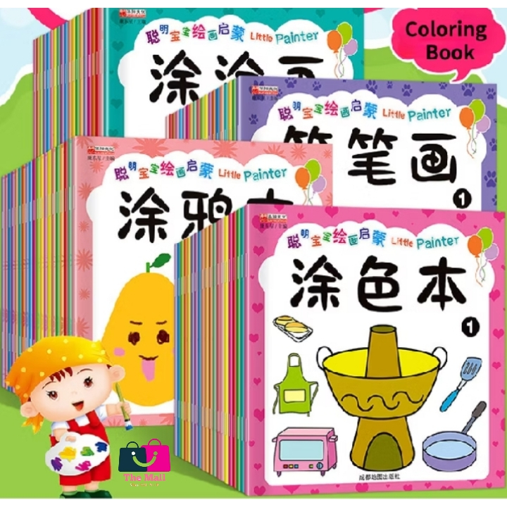 

(The Mall) Buku Mewarnai Anak Coloring Book Buku Gambar dan Belajar Bahasa Mandarin Berbagai Macam Pola dan Gambar Usia 2-3-6 tahun
