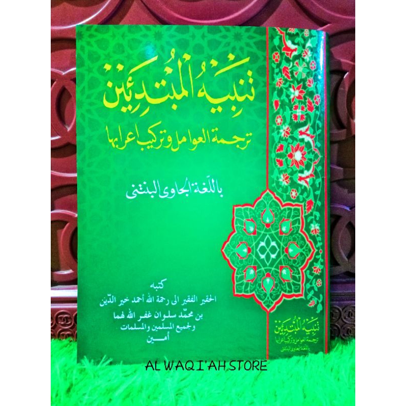 Kitab Terjemah Awamil Tarkib Amil Murod Lughot Jawa