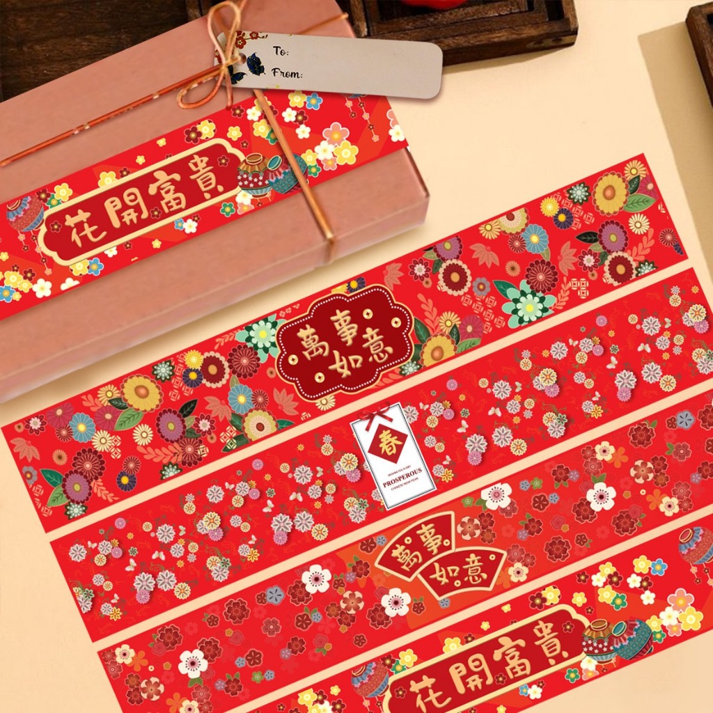

Paper Belt 48 E Edisi Imlek | Hiasan Kotak Kue | Hiasan Toples (1 Bal 20 Pak)