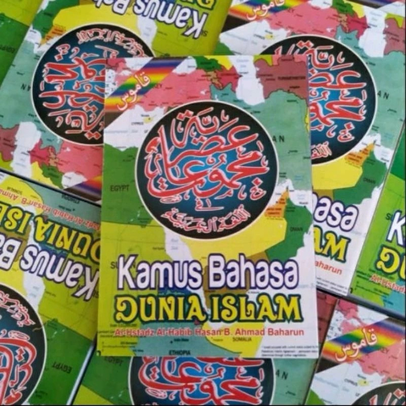 Kamus BAHASA DUNIA ISLAM / Kamus Arab Asriyah Kecil Majmu'atul Asriyyah Ukuran Saku
