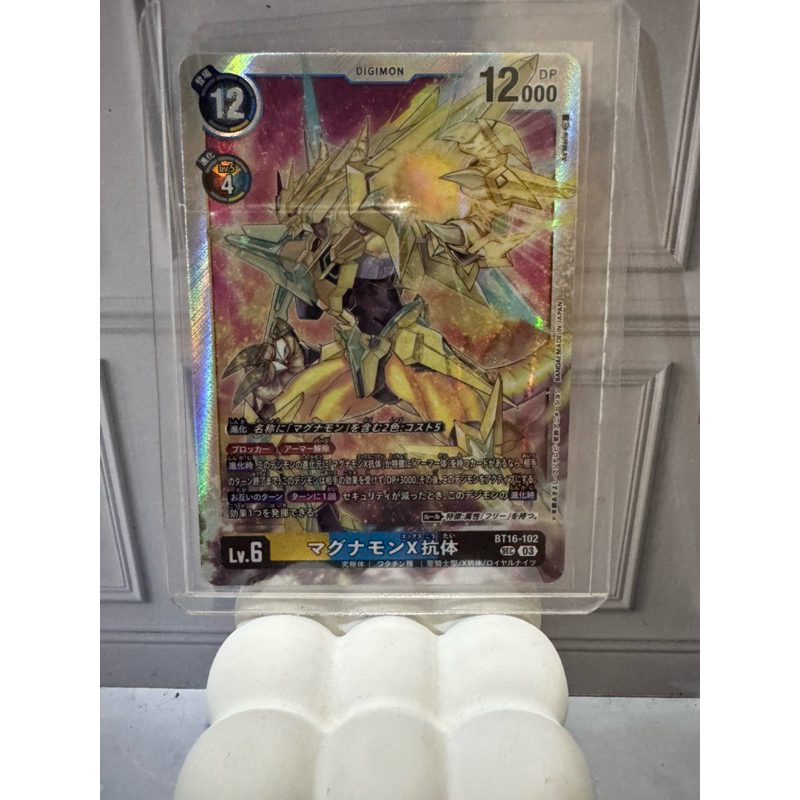 TCG DIGIMON MAGNAMON X ANTIBODY BT6