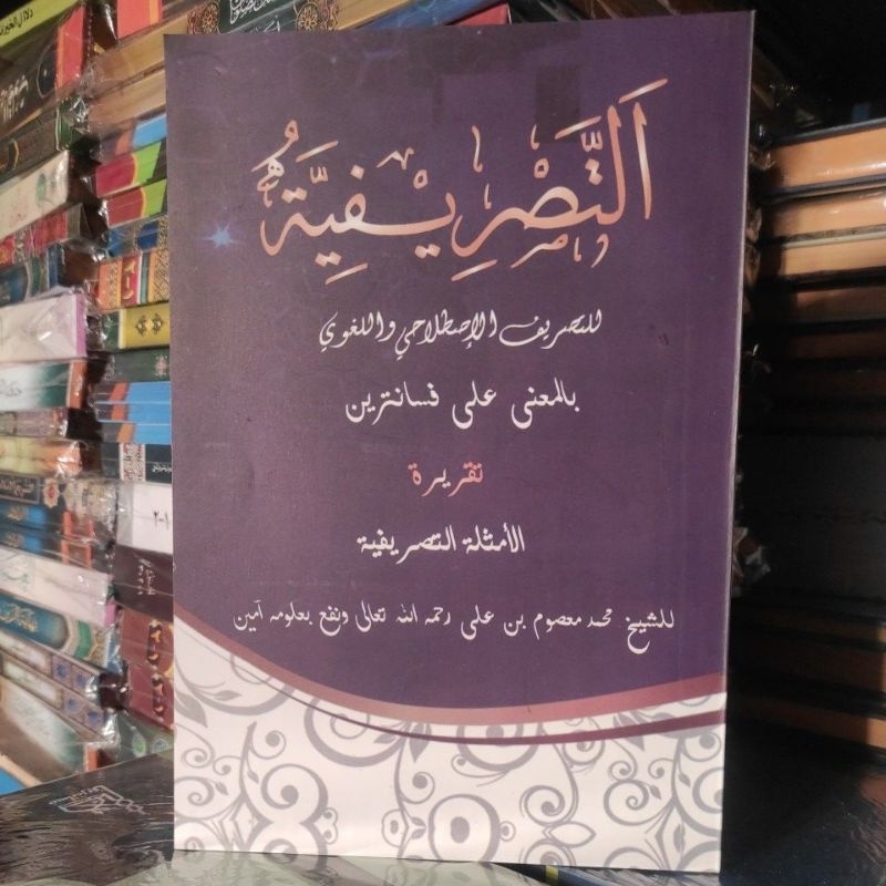 kitab amsilah tasrif amtsilah tasrifiyah makna pesantren cet DH