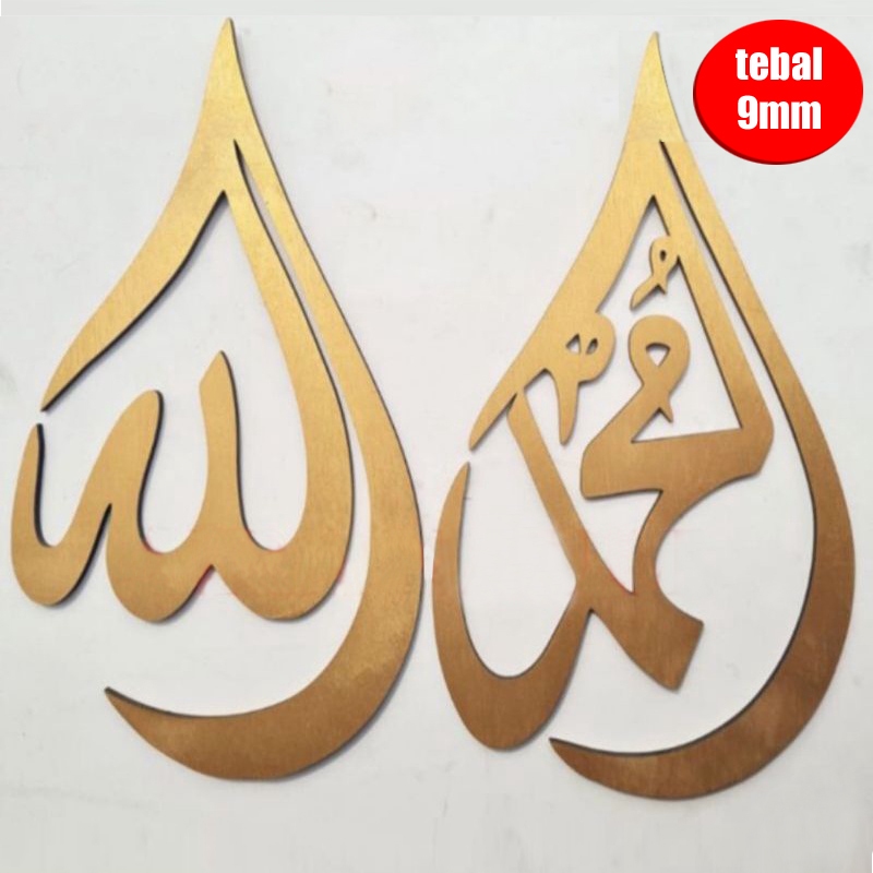 KALIGRAFI 60 cm Hiasan Dinding Allah Muhammad