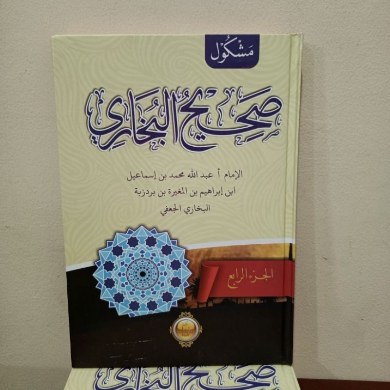 Kitab shohih bukhori 4 jilid- imaroh