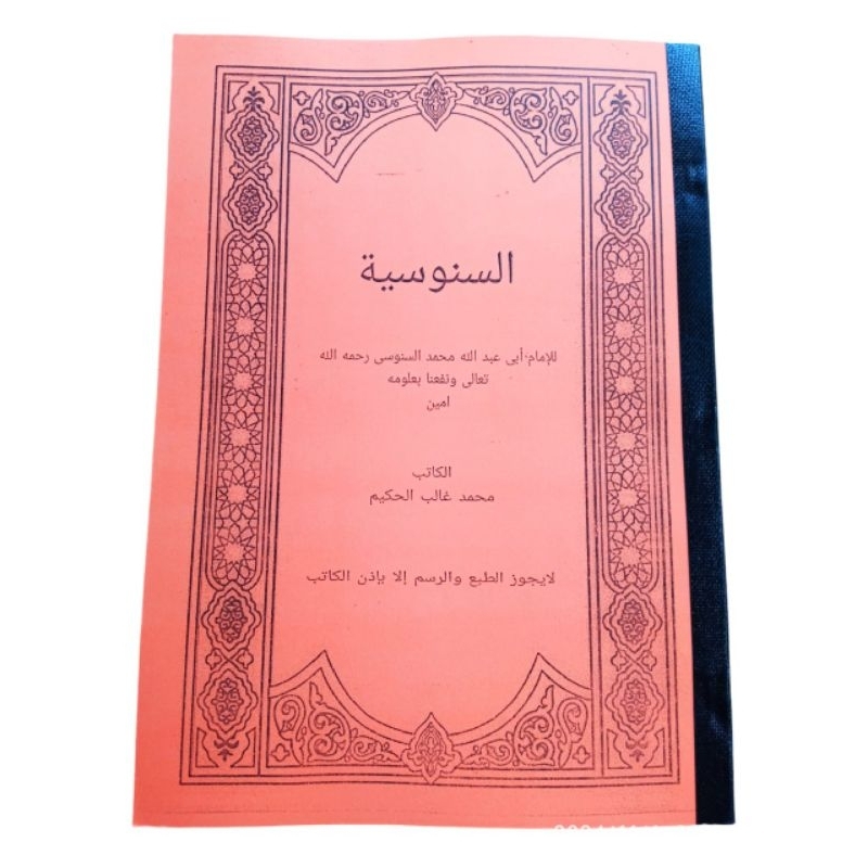 

Surahan sunda kitab sanusi (tauhid)