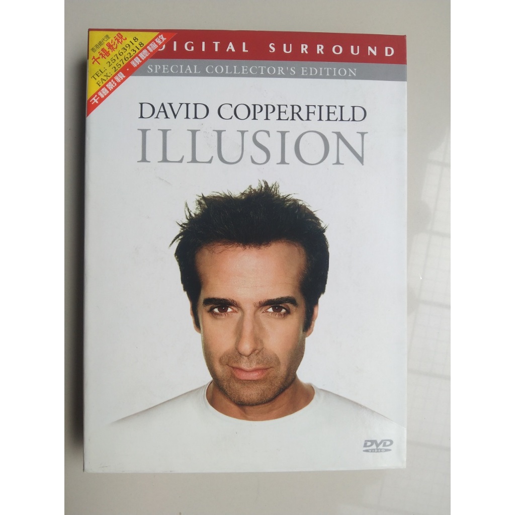 David Copperfield - Illusion (DVD)