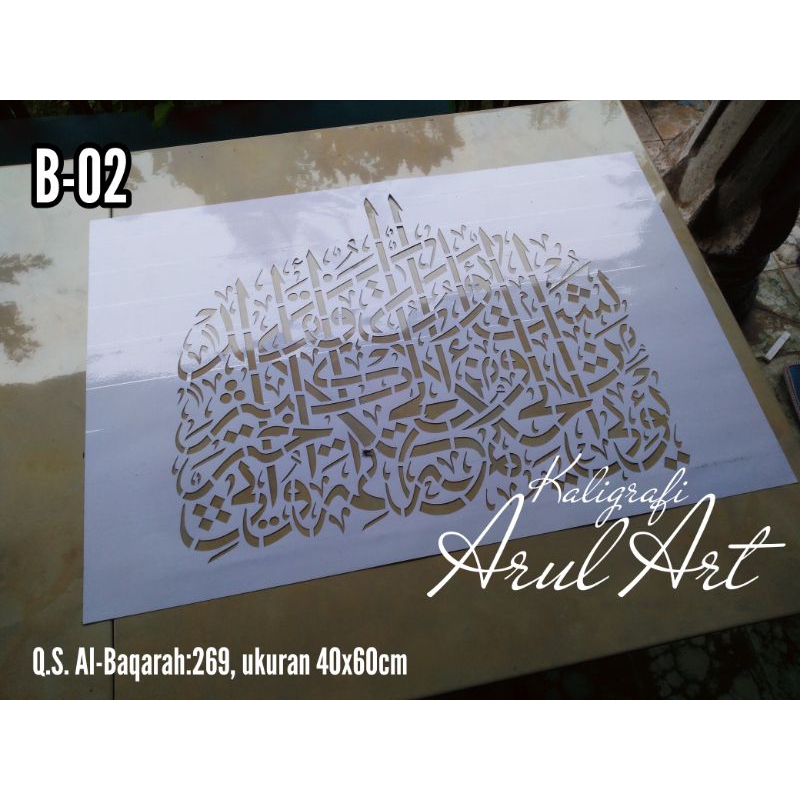 MaL/Cetakan Kaligrafi (Q.S. Al-Baqarah:269) Uk 40x60cm #B-02