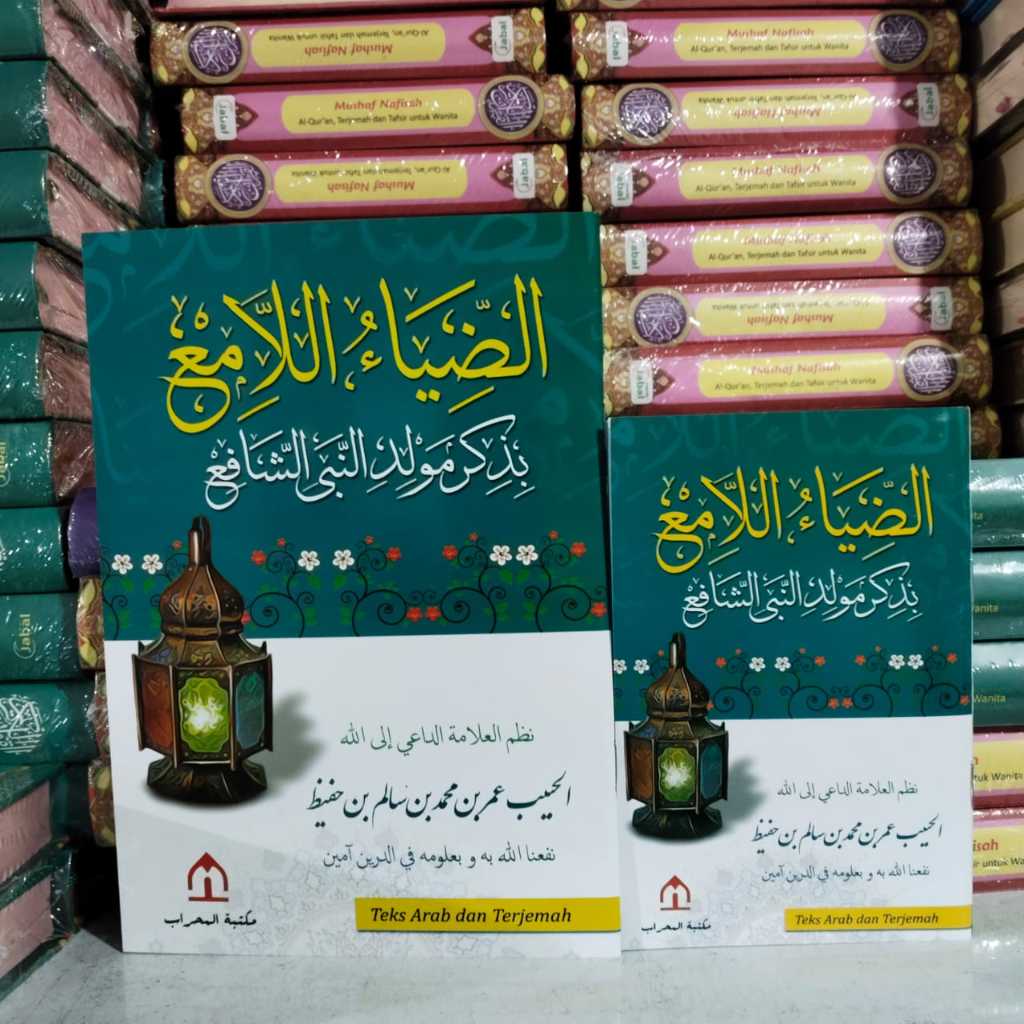 Buku Kitab Maulid Dhiyaul Lami dan Terjemah -Habib Umar bin Hafidz