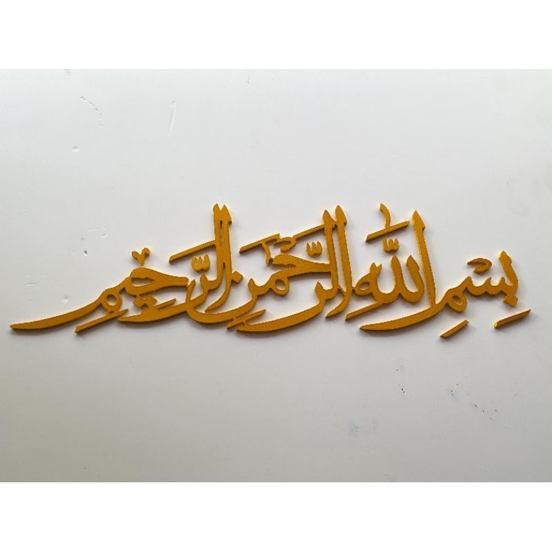 Hiasan Dinding Kaligrafi Bismillah