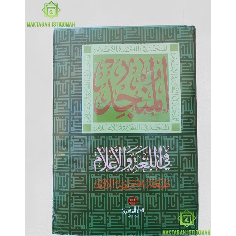

KODE A32J Kamus Munjid Kamus Bahasa Arab