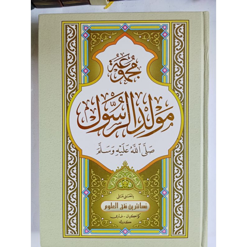 Barjanji/Maulid Diba' Makna pesantren