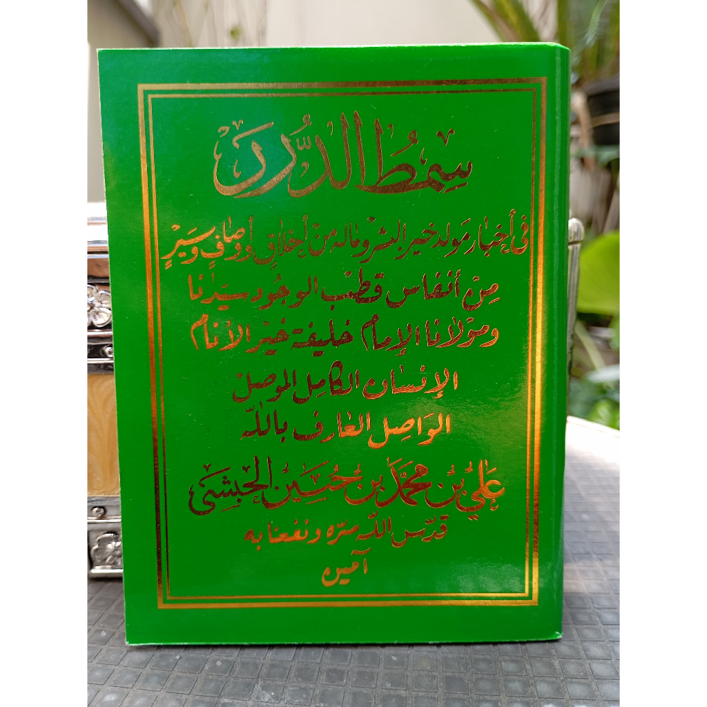 Kitab Maulid Simtudduror Saku Kecil