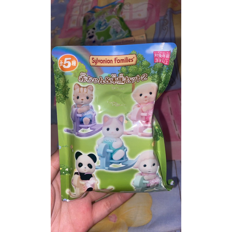 Booked Sylvanian Blindbag Rocking Horse