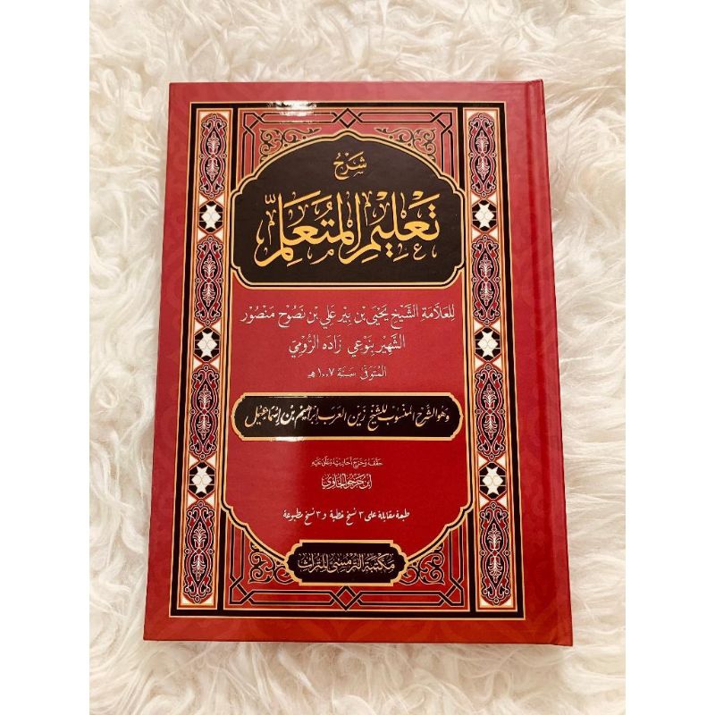 

Kitab Syarah Ta'lim Muta'allim - Syekh Naw'i Zadah Ar-Rumi