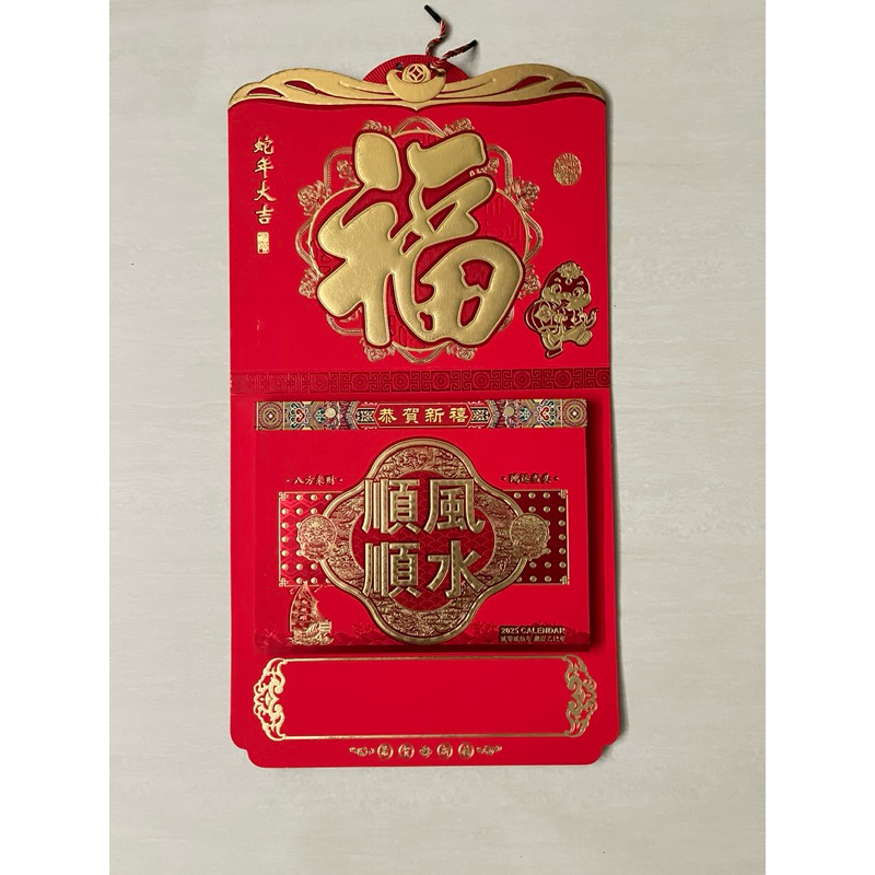 

Kalender & Kalender Mandarin 2025 China & Kalender Chinese 2025