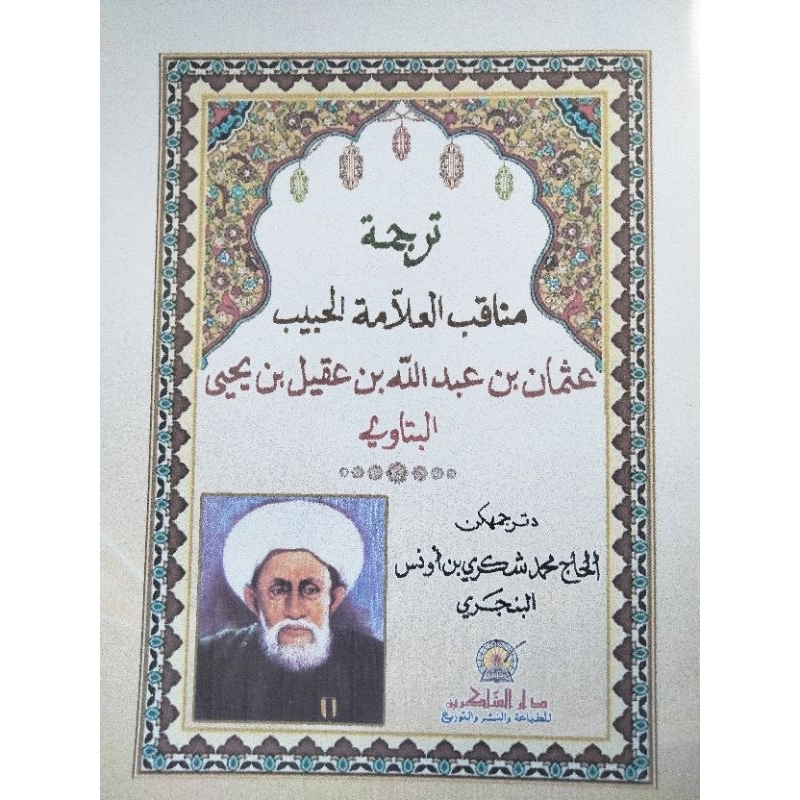 TERJEMAH MANAKIB HABIB USMAN BIN ABDULLAH BIN AQIL BIN YAHYA AL BATAWI