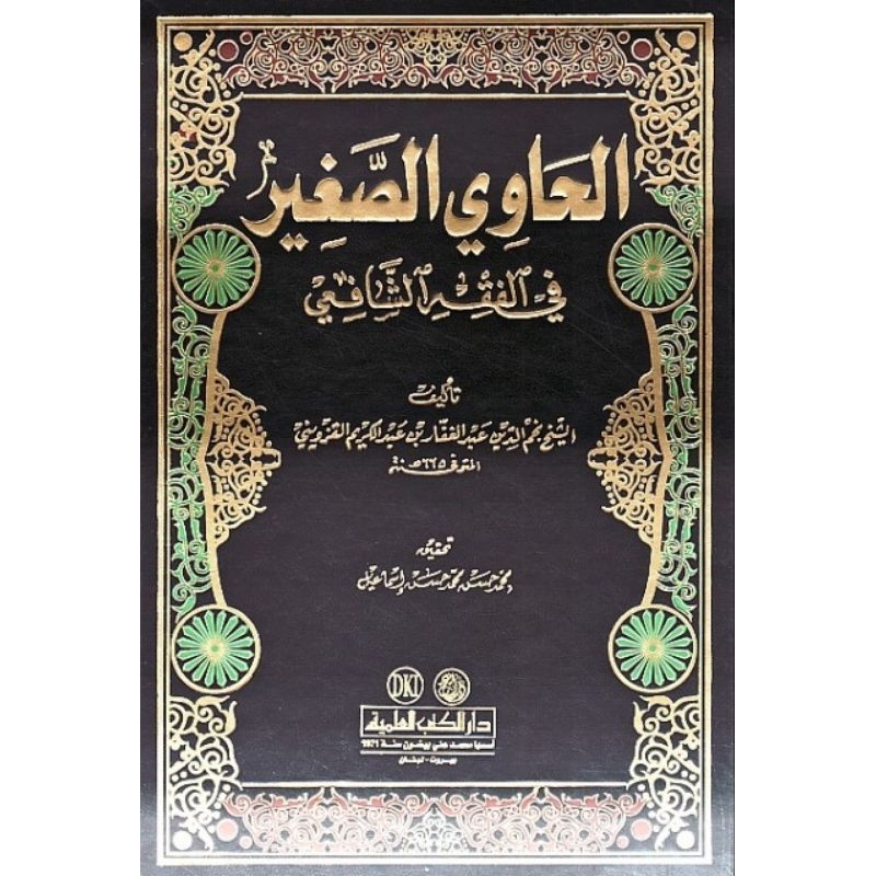 Al Hawi Shoghir DKi/Hawi Shogir/Hawi Sogir DKi || || الحاوي الصغير