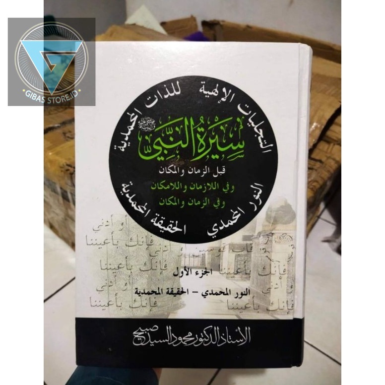 

KODE O12C kitab buku NUR NABI PERJALANAN NUR NABI MUHAMMAD SAW PEMBAHASAN