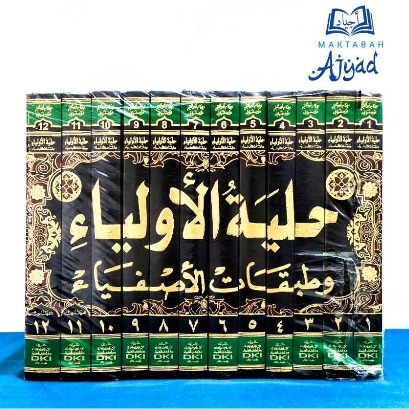 HILYATUL AULIA / HILYATUL AULIYA