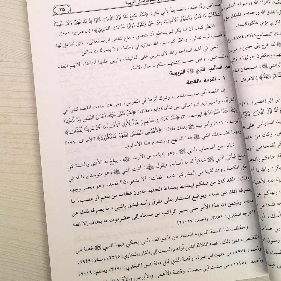 Jual Kitab Min Ajil Tarbiyah Afdil | من اجل تربية افضل/غلاف Impor Original di Toko Kitab Alresalah