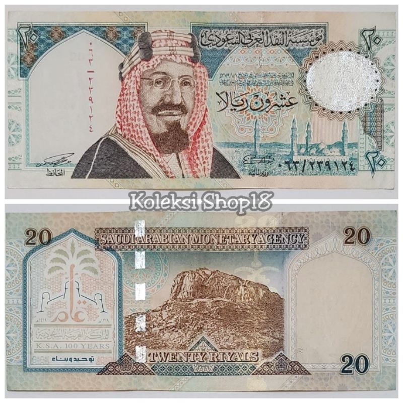 Koleksi Saudi Arabia Riyal Pecahan 20 Riyal Limited Edition