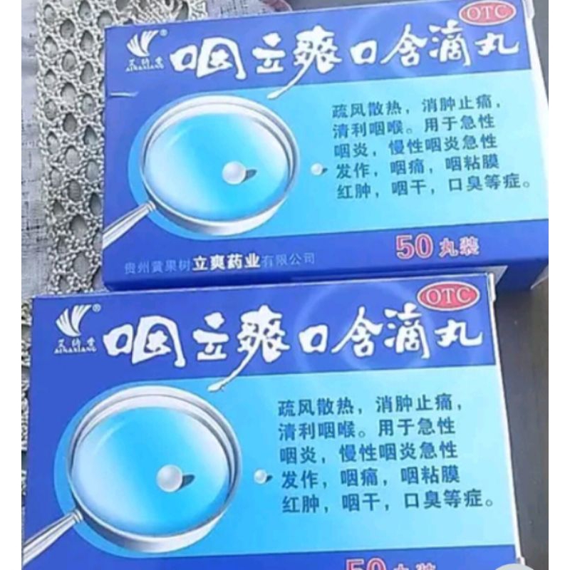 yan li shuang kou han di wan - obat sakit tenggorokan dan suara serak, batuk alergi