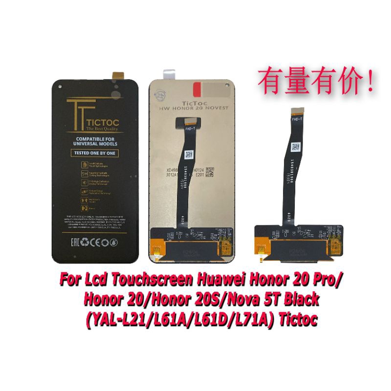 (TICTOC) LCD HUAWEI HONOR 20 PRO/HONOR 20/HONOR 20S/NOVA 5T BLACK (YAL-L21/L61A/L61D/L71A) ORIGINAL 