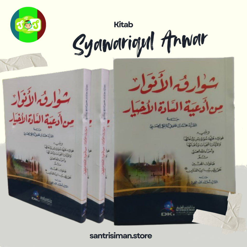 KITAB SYAWARIQUL ANWAR,_KITAB_WIRID_SANTRI_