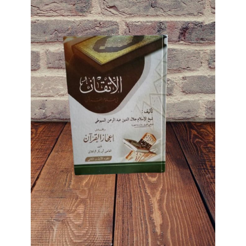 *KITAB MAKNA PESANTREN AL ITQON FI ULUMUL QUR'AN*