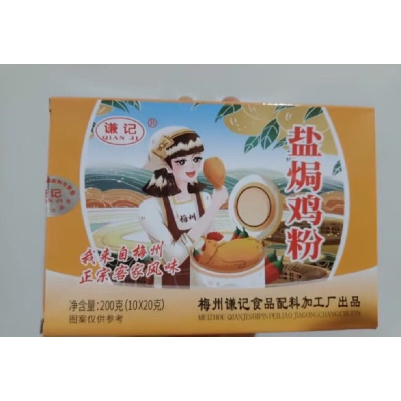 

Qianji bumbu ayam garam / bumbu ayam garam qianji 1 box / bumbu ayam kukus