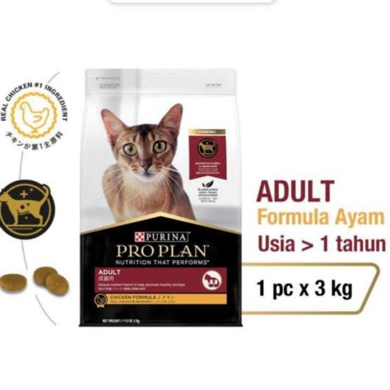 Proplan adult chicken 3kg freshpack. makanan kucing pro plan adult chicken 3 kilogram fresh pack