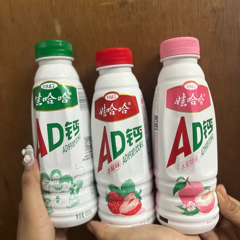 

Yogurt suan nai AD gai nai 钙奶 酸奶 450ml