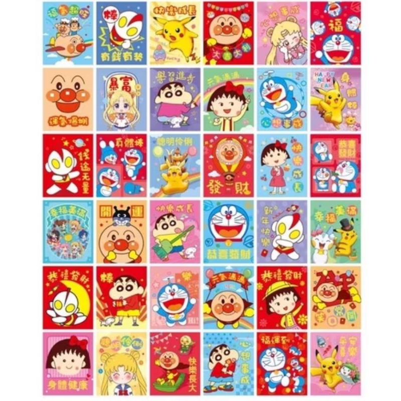 

angpao box lucu 36lbr