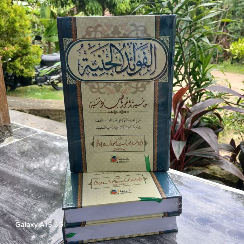 Fawaid Janiyah Fawaidul Janiah Qoidah Fikih Qowaid Fiqh Fiqhiyah