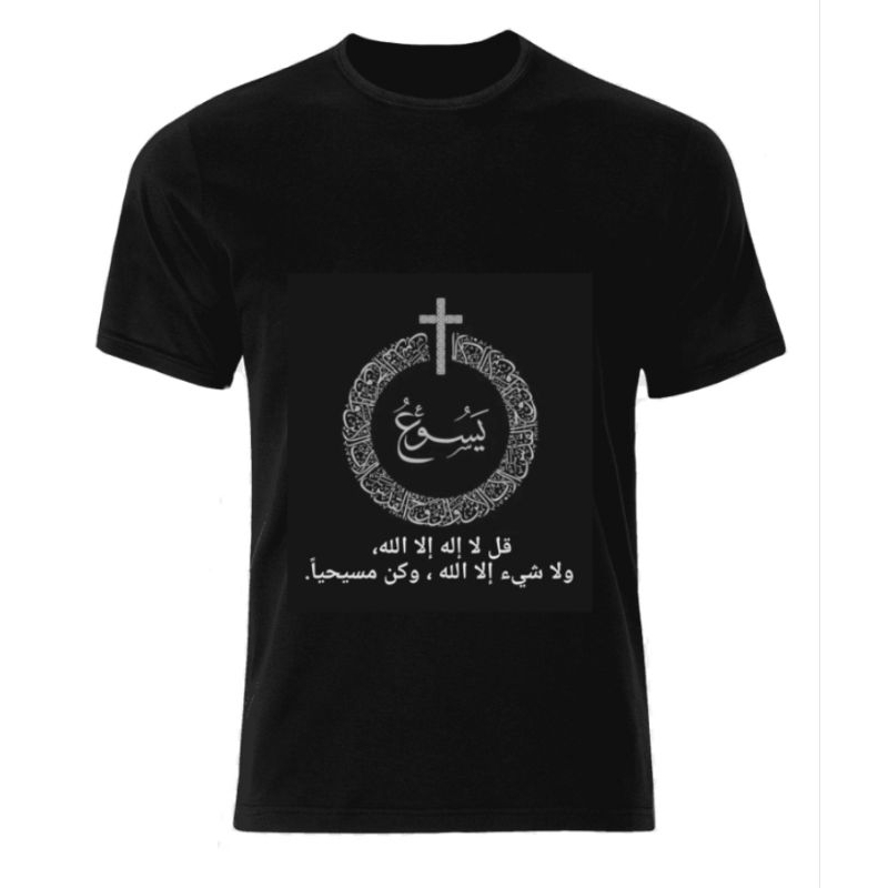 Kaos kaligrafi Kristen Arab dengan quote dari Khalil Gibran seorang penyair kristen lebanon