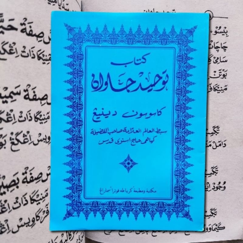 Kitab Tauhid Jawan Kiyai Asnawi Kudus