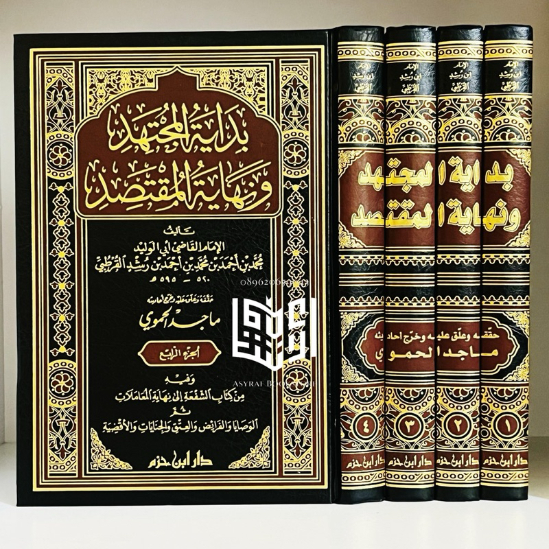 Kitab Bidayatul Mujtahid 4 Jilid Tahqiq Ta'liq Takhrij Majid Al Hamawi Dar Ibnu Hazm Beirut Bidayah 