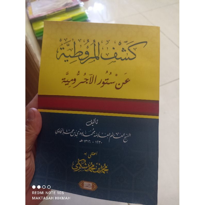 Kitab kasyful maruthiyyah an suthuril ajurumiyyah -kasyful maruthiyyah