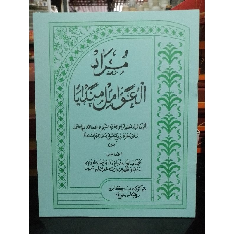 kitab murod amil mandaya murod awamil kertas hps