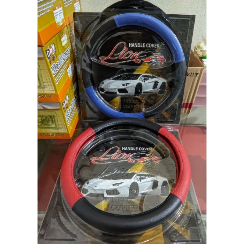 COVER SARUNG SETIR  MOBIL UNIVERSAL UKURAN 38cm