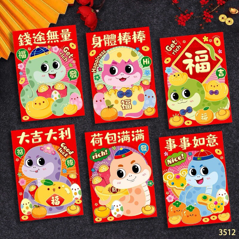 

Angpao Imlek Ular 2025 Embos Premium Pendek