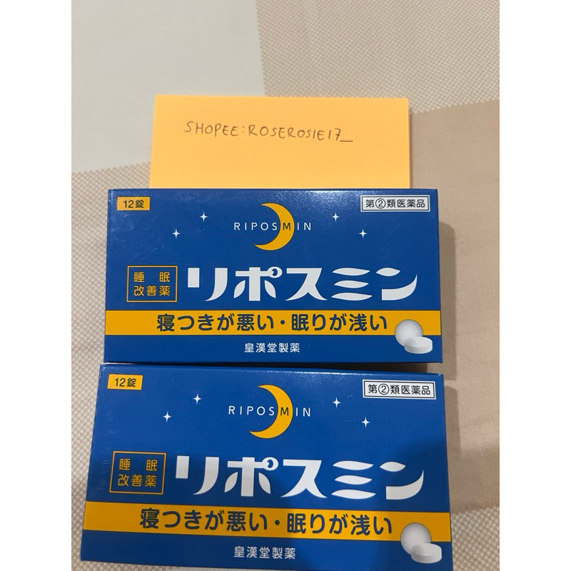 READY STOCK RIPOSMIN (12 tablet) OBAT INSOMNIA - OBAT SUSAH TIDUR - SUPLEMEN TIDUR