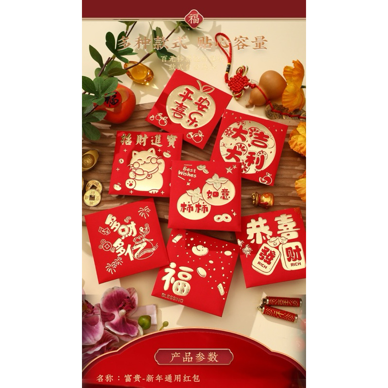 

Kertas Angpao / Kertas Hongbao Tahun Ular / Snake Year 2025 Segiempat