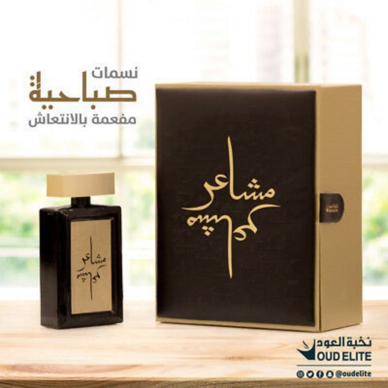 (READY) Mashaer Gold Oud Elite 100ml