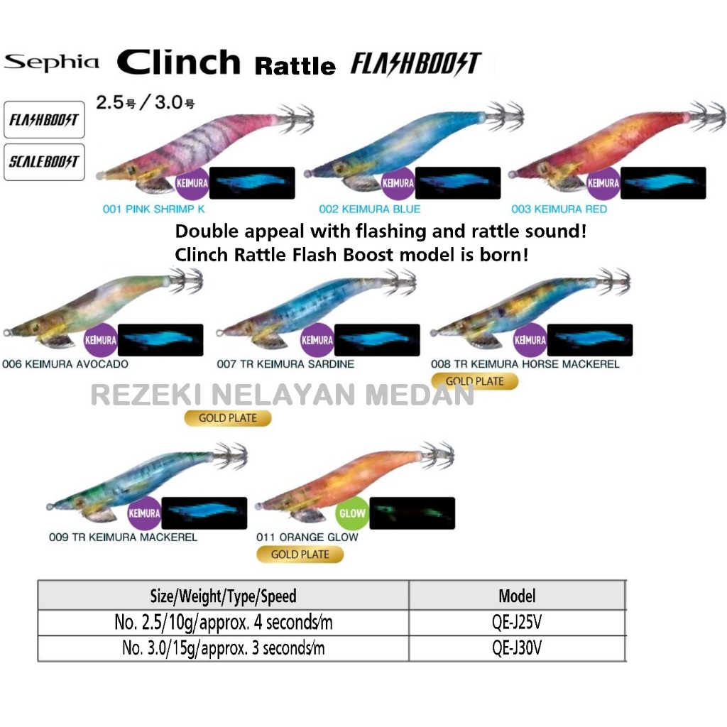 Umpan Eging / Cumi SHIMANO Sephia Clinch Flashboost Rattle 2.5 / 3.0