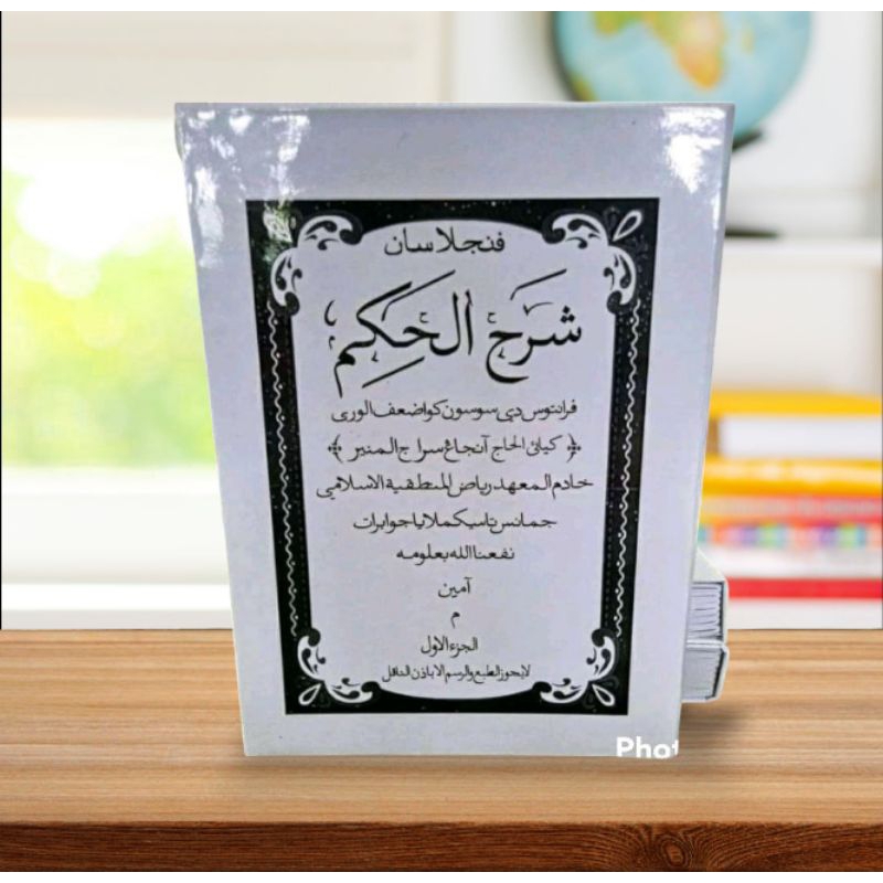 Penjelasan Kitab Hikam Sunda