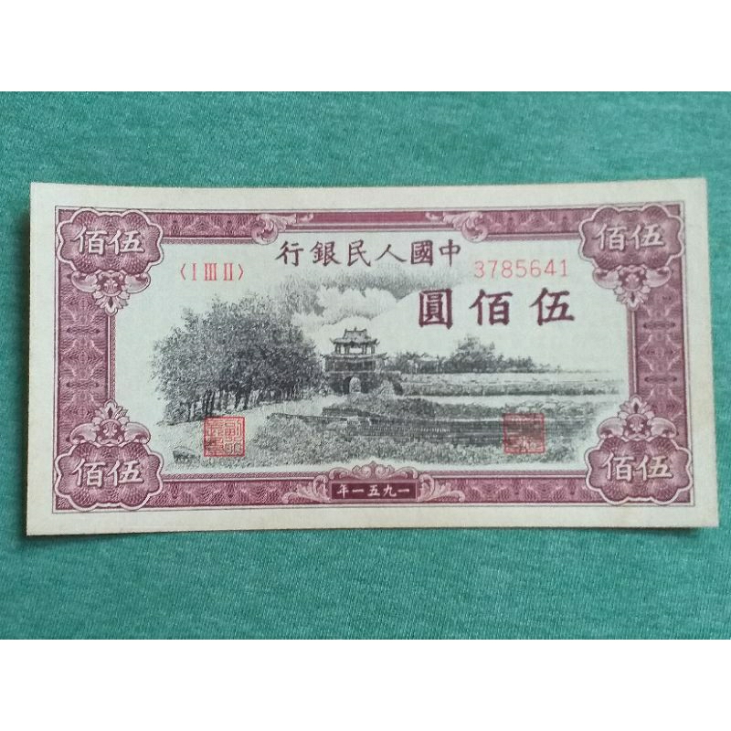 Uang Kertas China Kuno