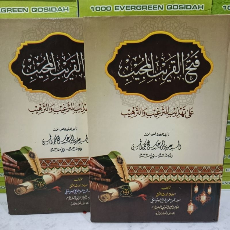 fathul qorib ala tadzhib targhib wa tarhib ,fathul qorib hadits hard cover