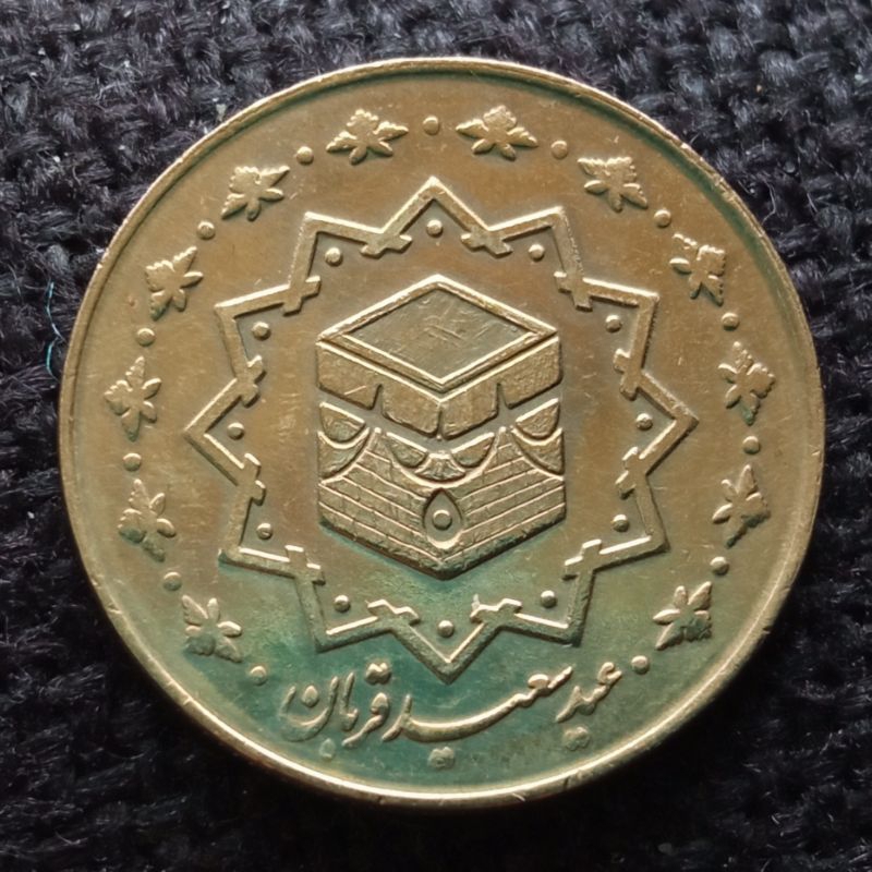 Koin Kuno Iran 1000 Riyal gambar Kabah tahun 2010